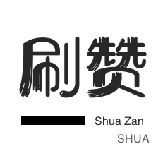 快手免费刷播放网_刷赞快手粉丝-快手刷粉丝业务网站